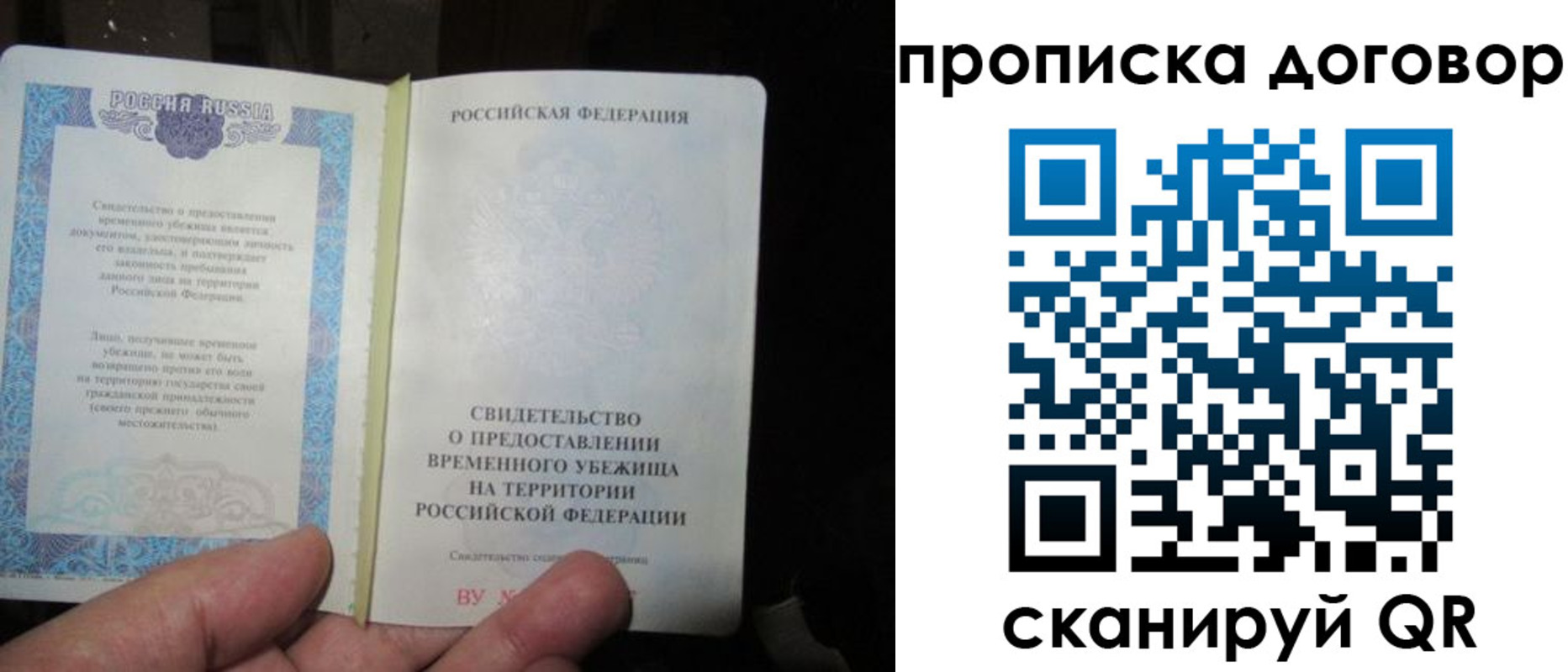 временная регистрация для школы в Заинске