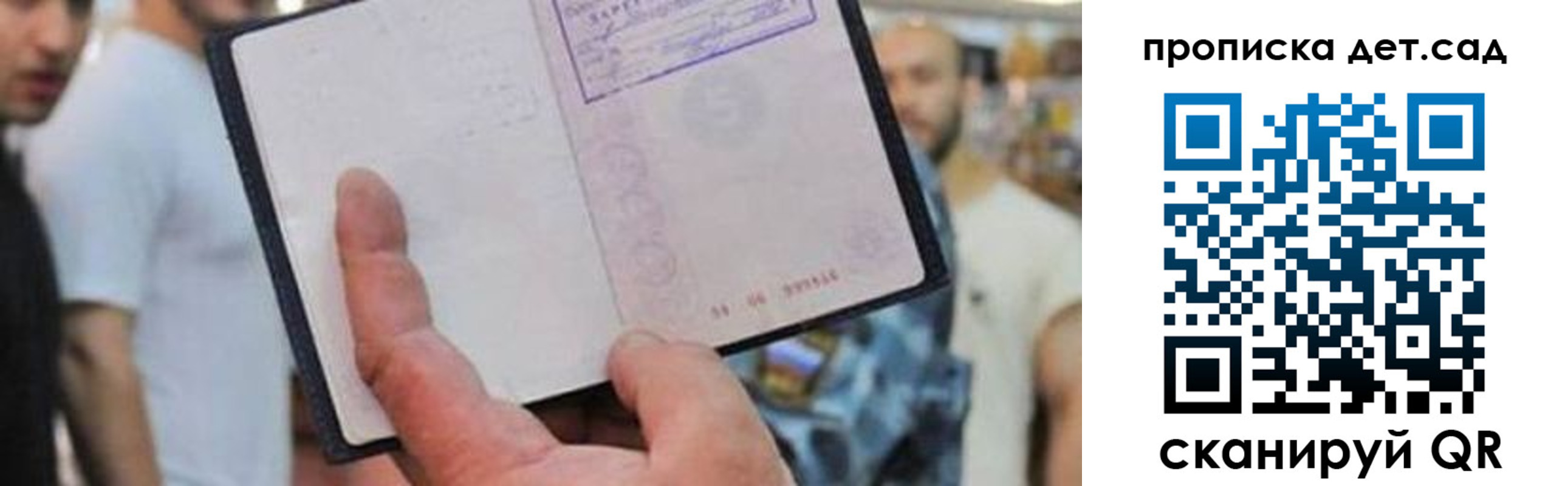 прописка регистрация в Заинске