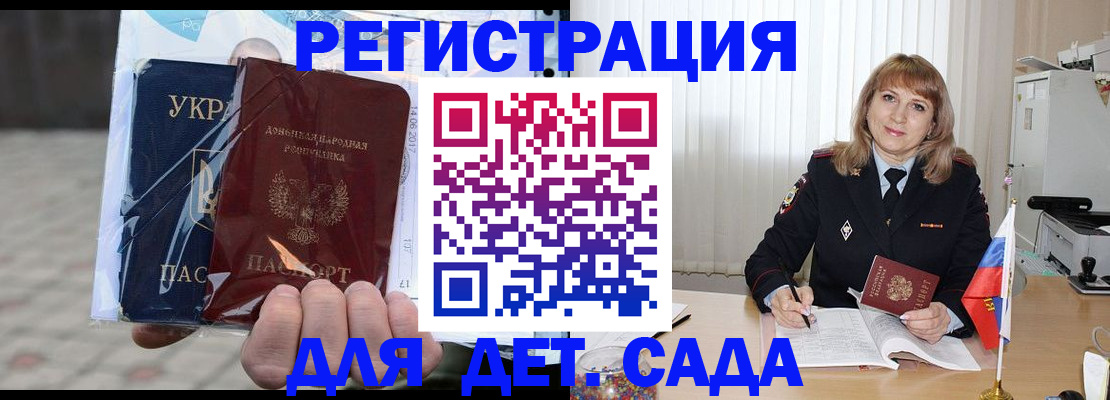 прописка регистрация в Заинске