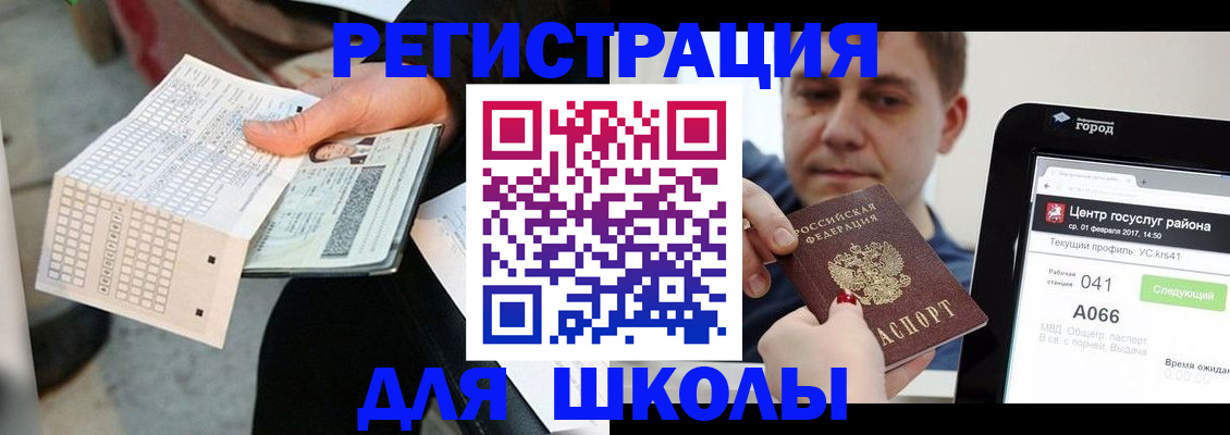 временная прописка в Заинске